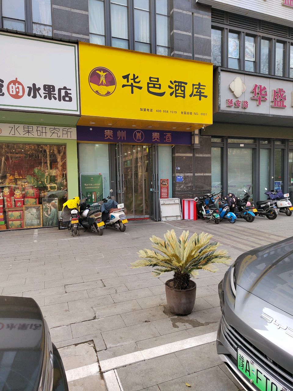 唛兜爸爸的水果店