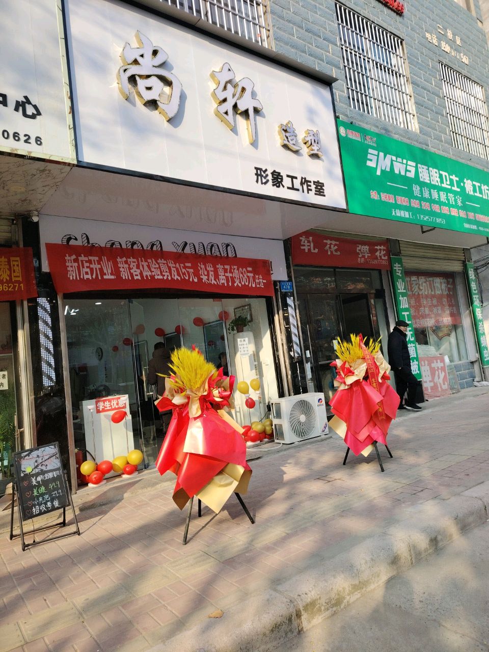 郸城县睡眠卫士·被工坊(文化路店)