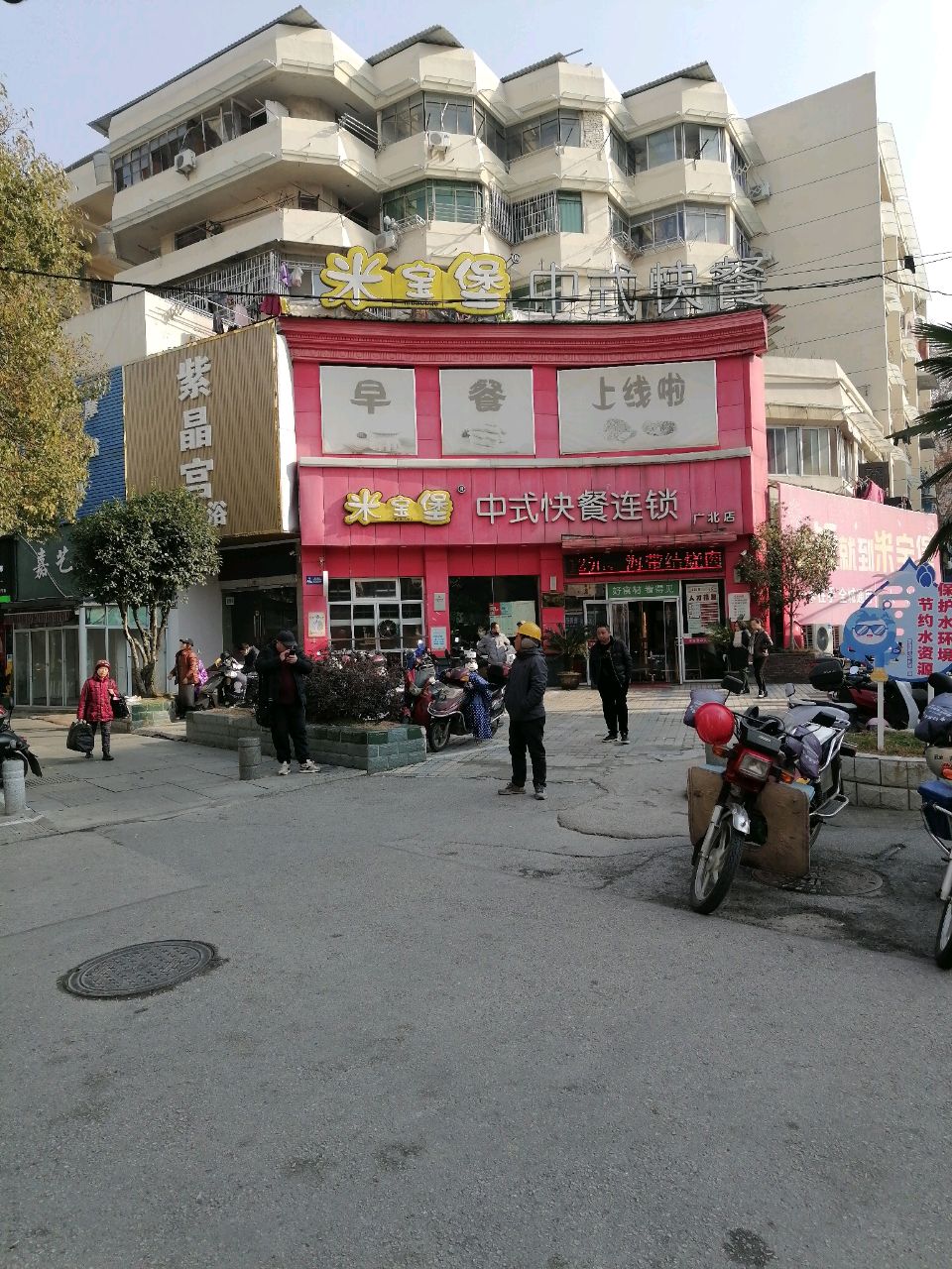 紫晶宫足浴