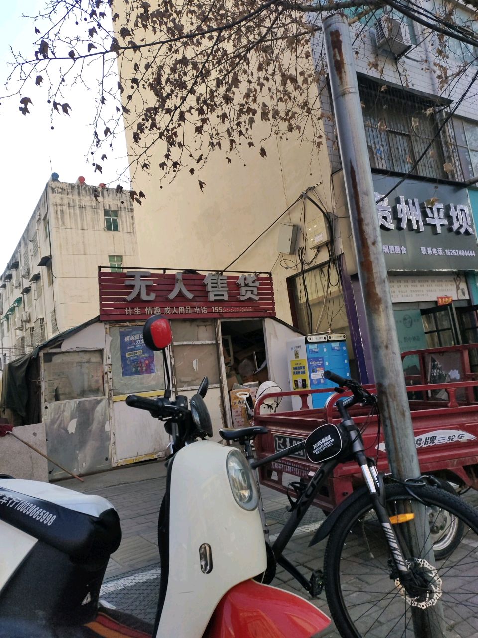 新密市无人售货