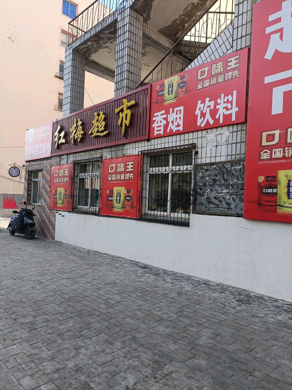 香烟饮料(银岗小区店)