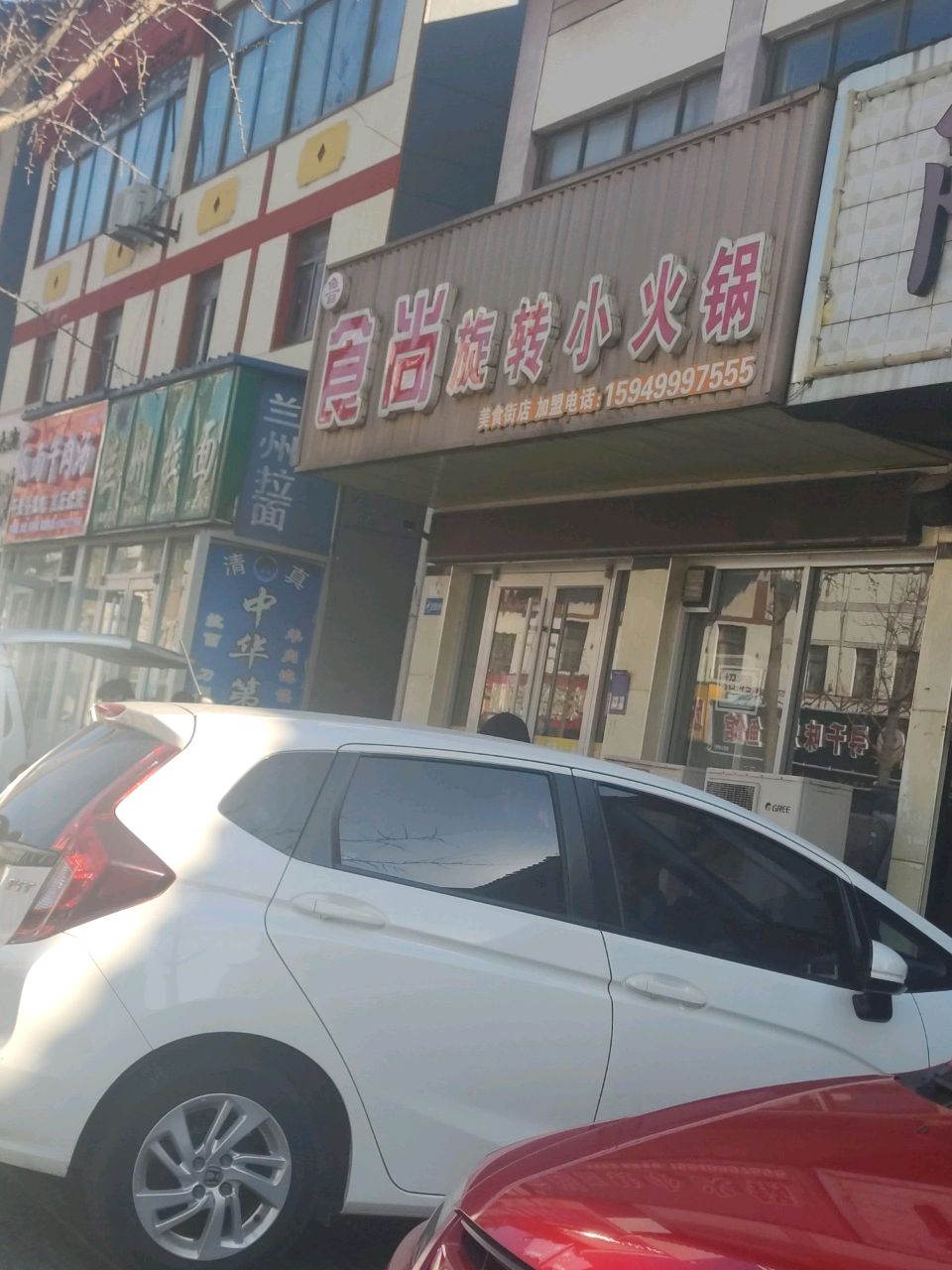 清真兰州拉面(启阳美食街店)