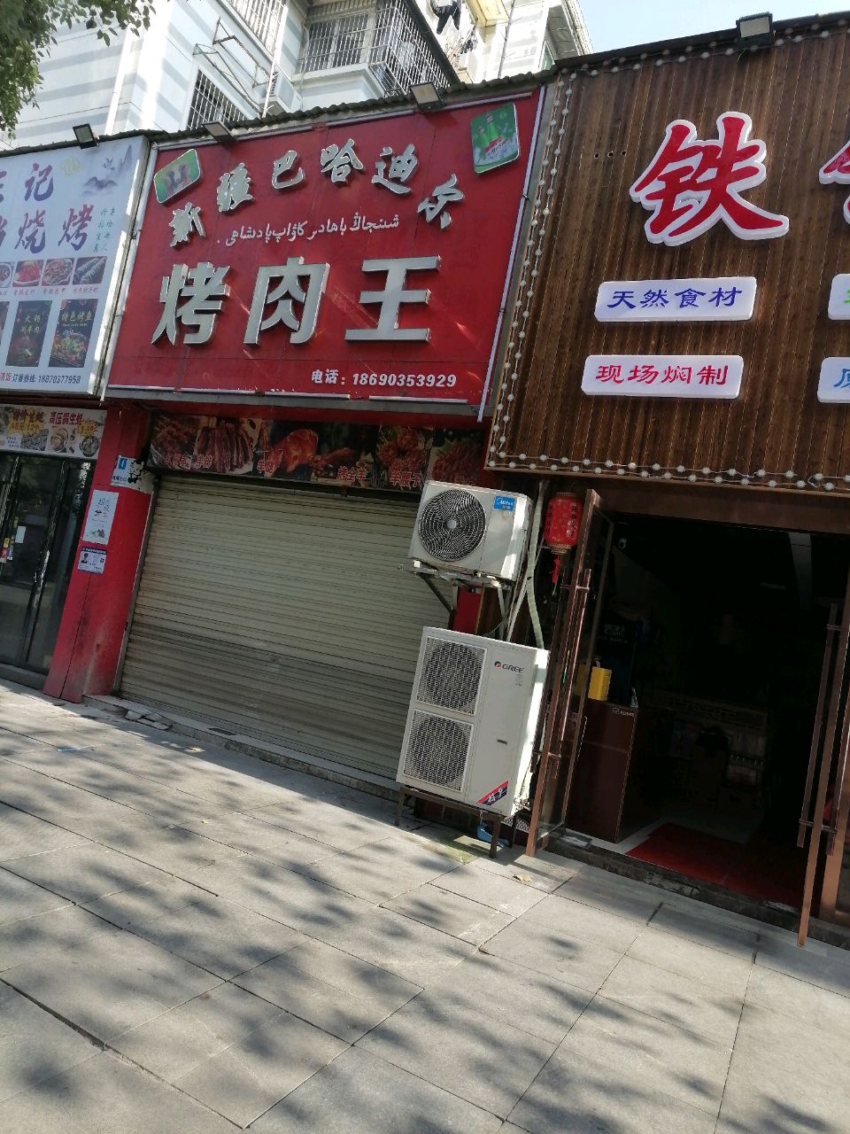 铁锅风情铁锅炖地锅鸡(广场北路店)