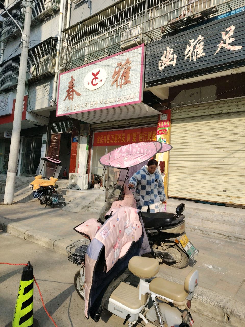 郸城县完美服务中心(富民街店)