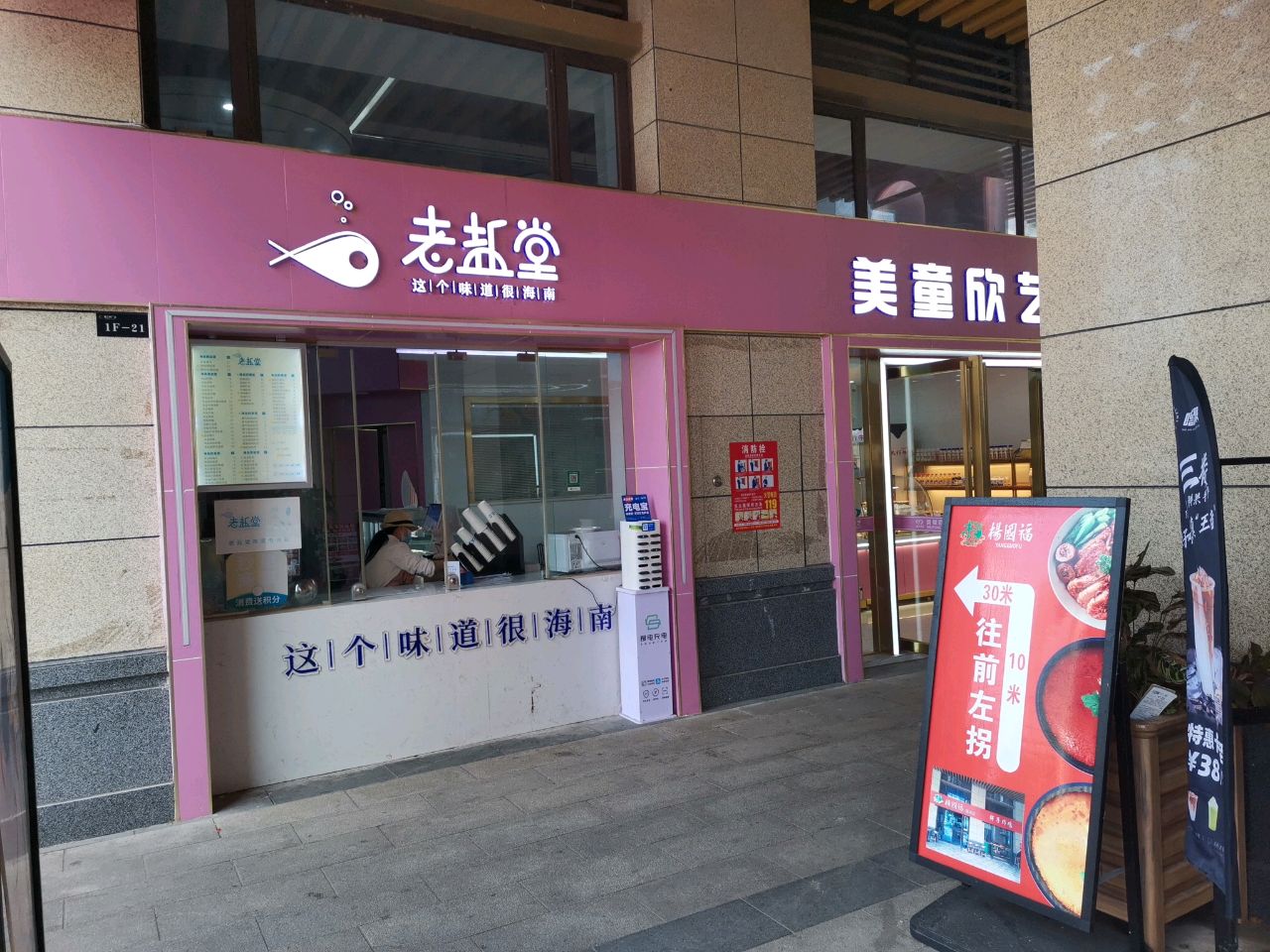 美童欣艺