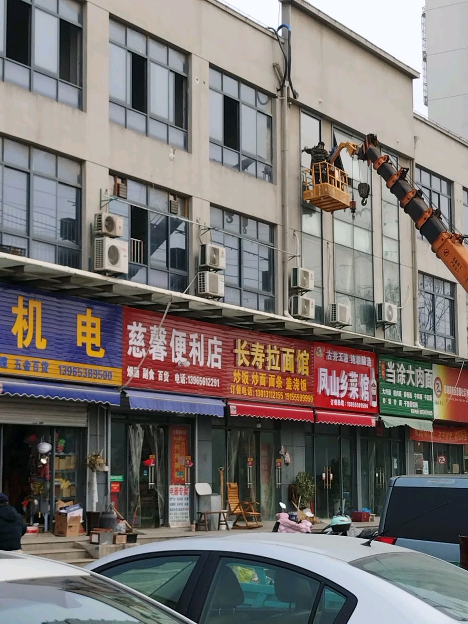 慈馨便利店