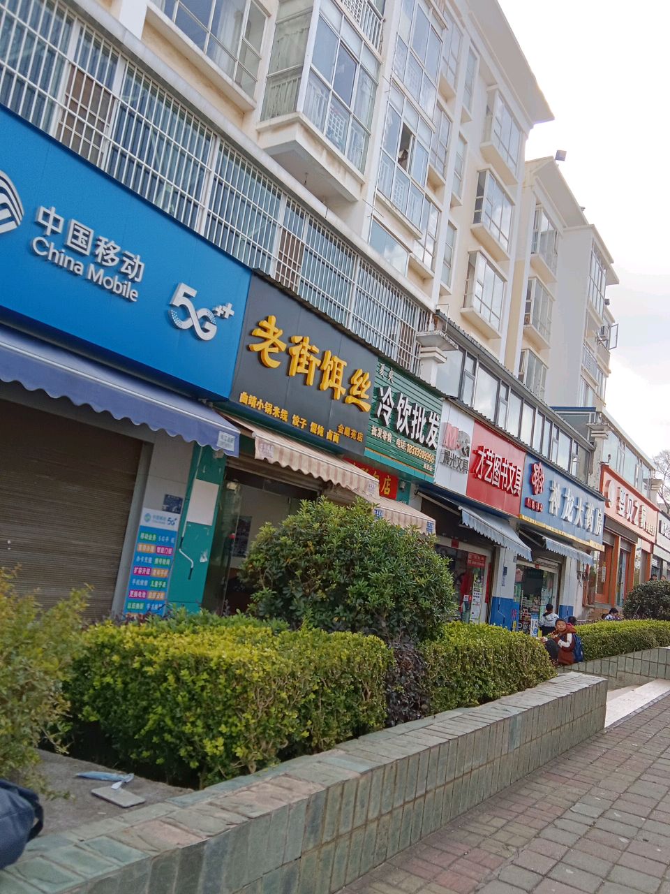 才艺图书文具(金麒苑店)