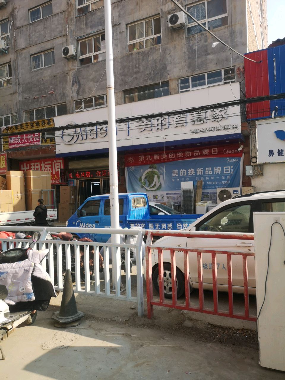 中牟县白沙镇成人优品(复兴路店)