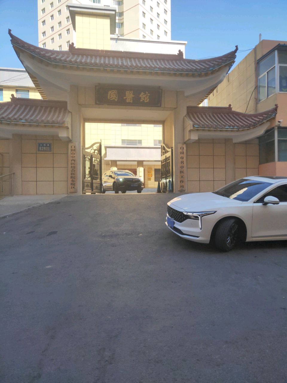 白银市中西医结合医院-东院区