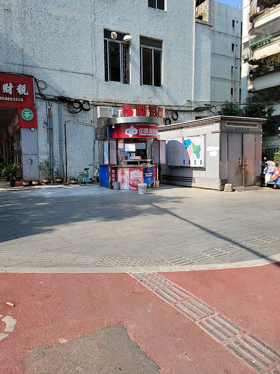 中国福利彩票(天佑六路店)