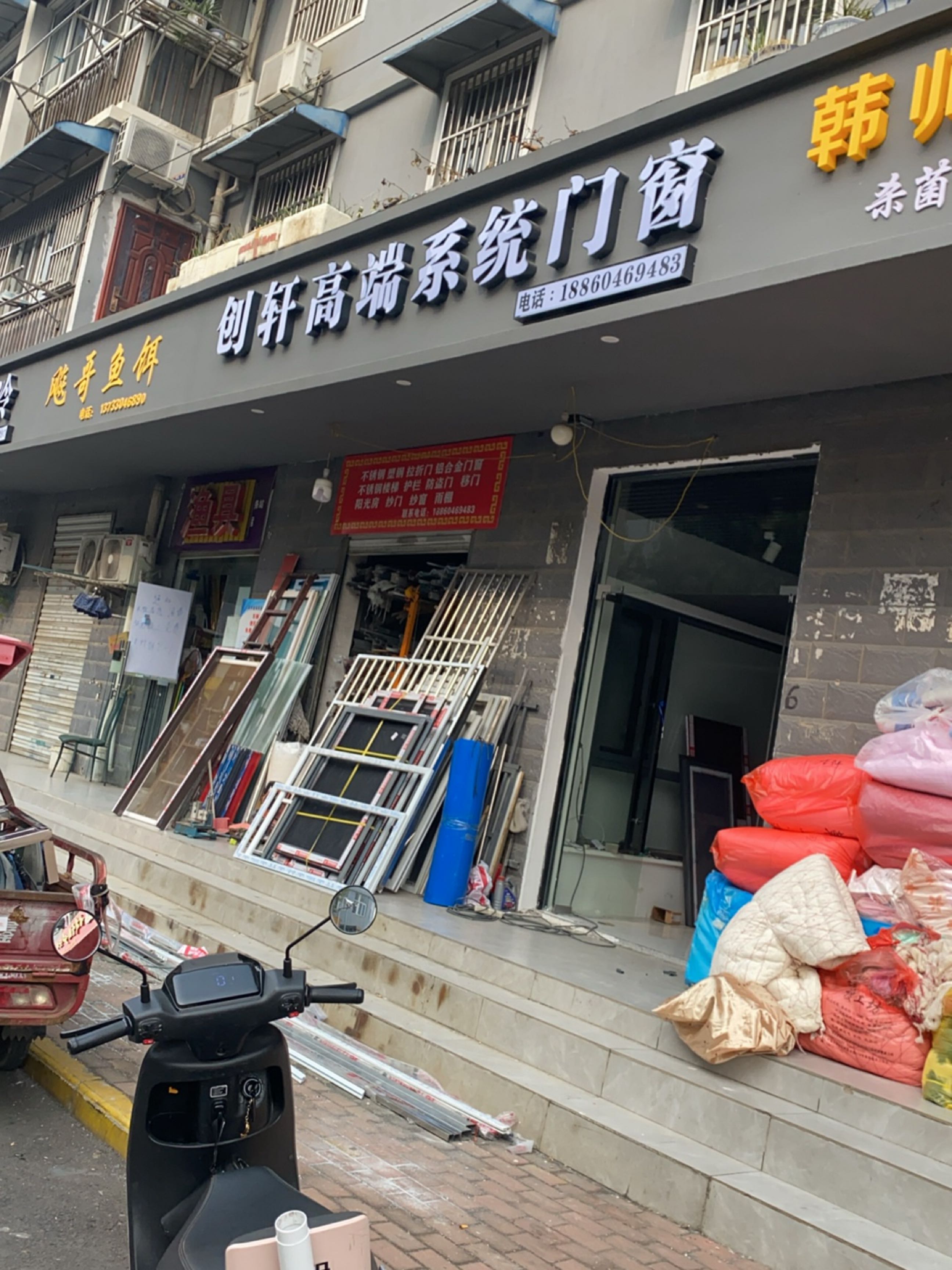 飚哥鱼饵(淠绿新村西区D区分店