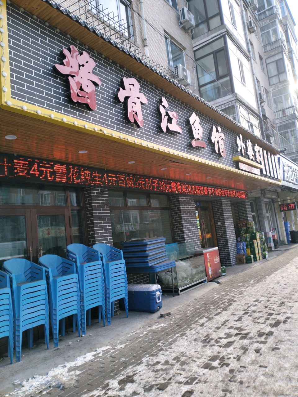 外婆家