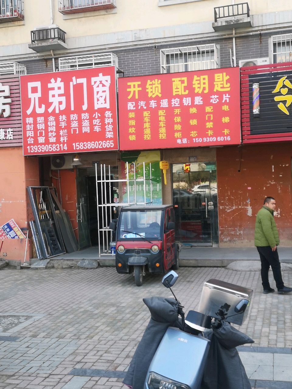 中牟县白沙镇兄弟门窗(白沙店)