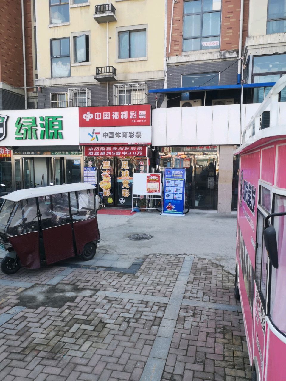 中牟县白沙镇绿源电动车(白沙路3店)