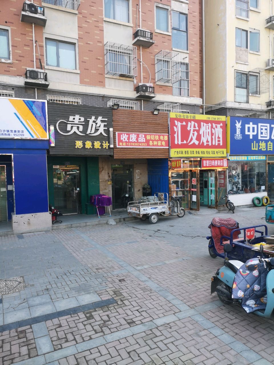 中牟县中国飞鸽山地自行车(白沙店)