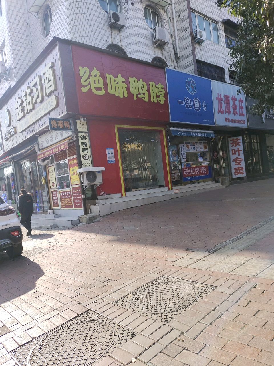 新密市龙潭茶庄