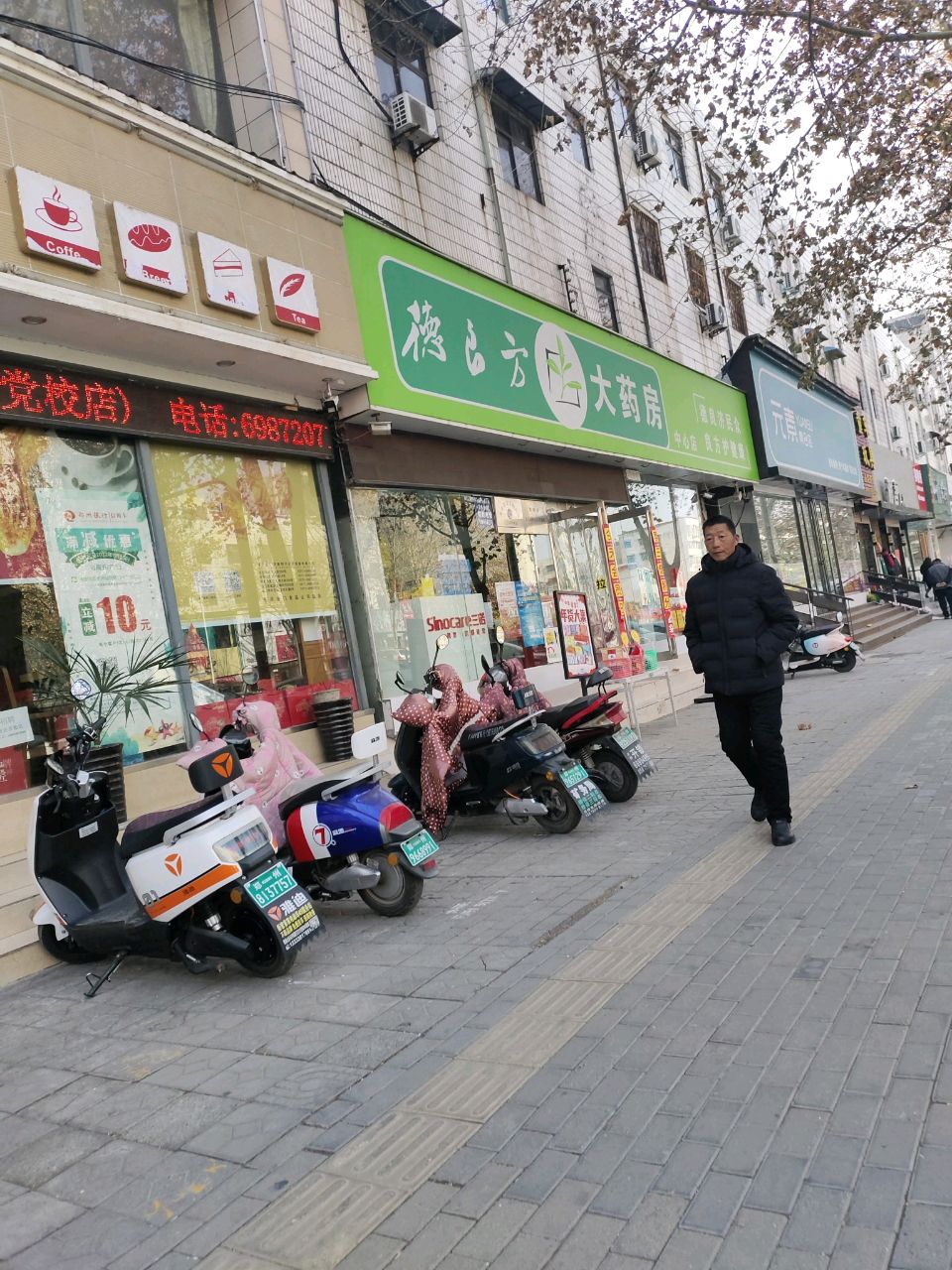 新密市元素集合店(西大街店)