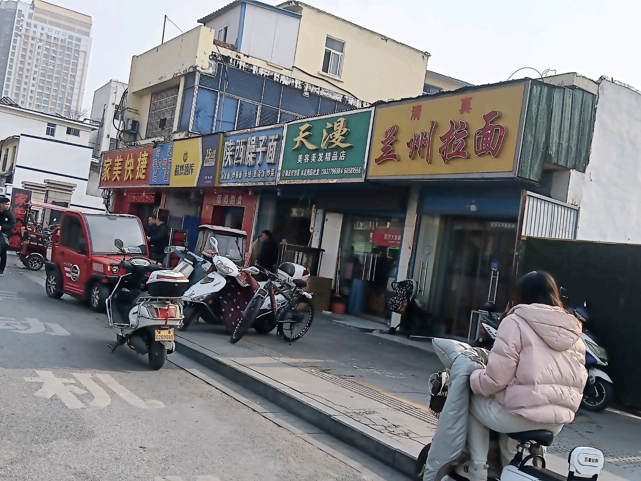 清真兰州拉面
