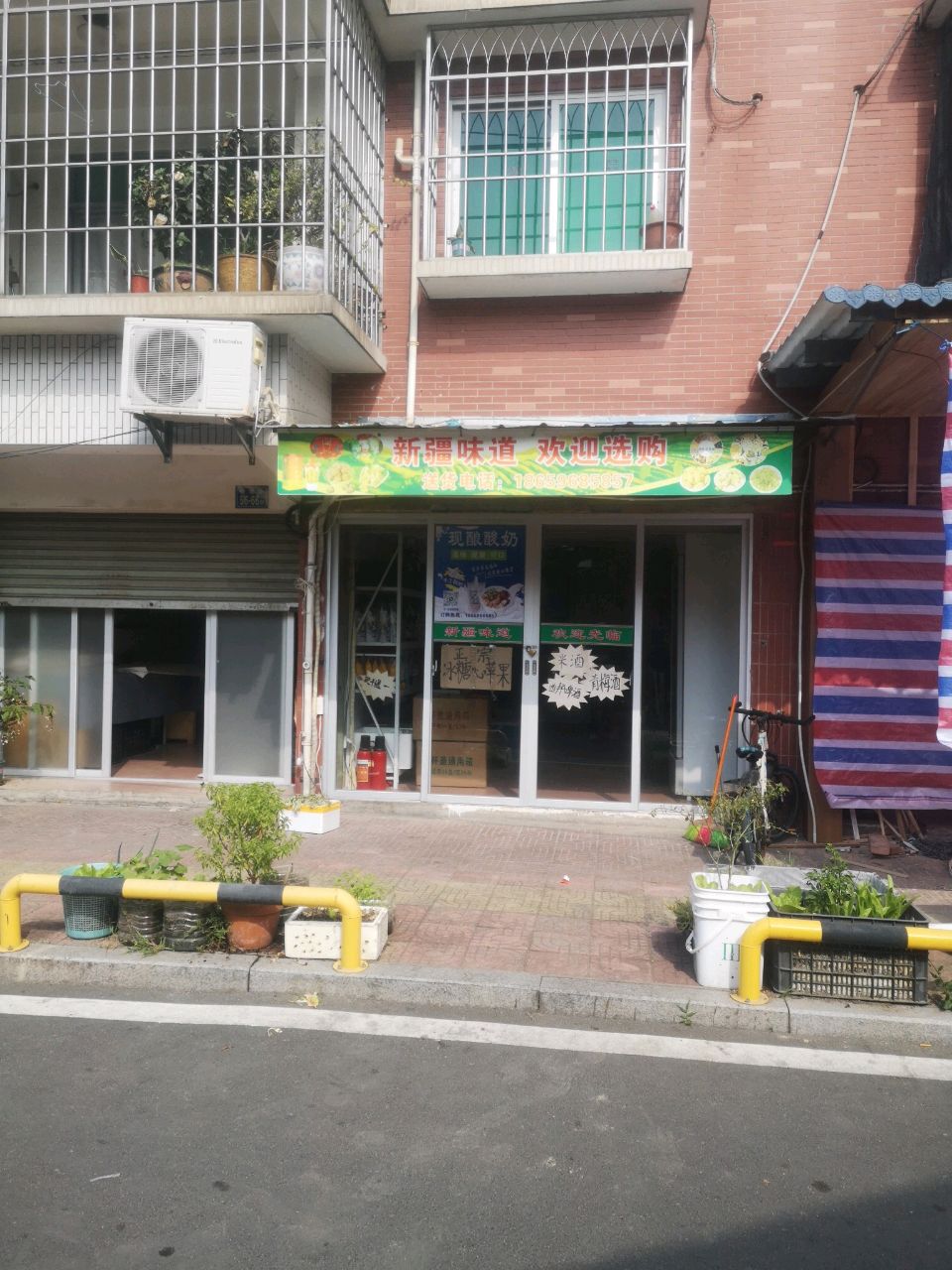 新疆味道(水仙大街店)