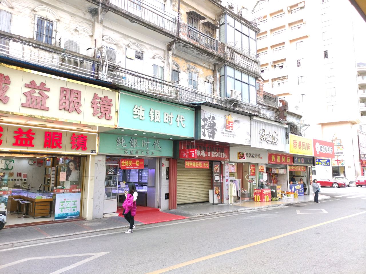 纯银时代(常安路店)