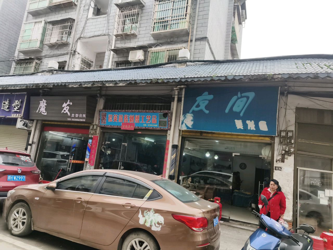魔发  发型会所