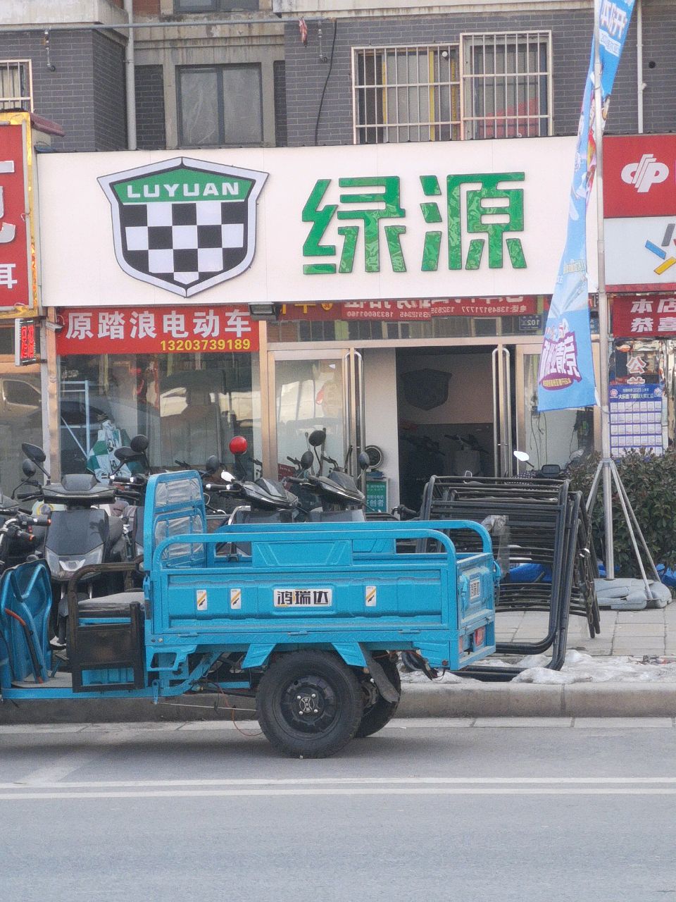 中牟县白沙镇绿源电动车(白沙路3店)