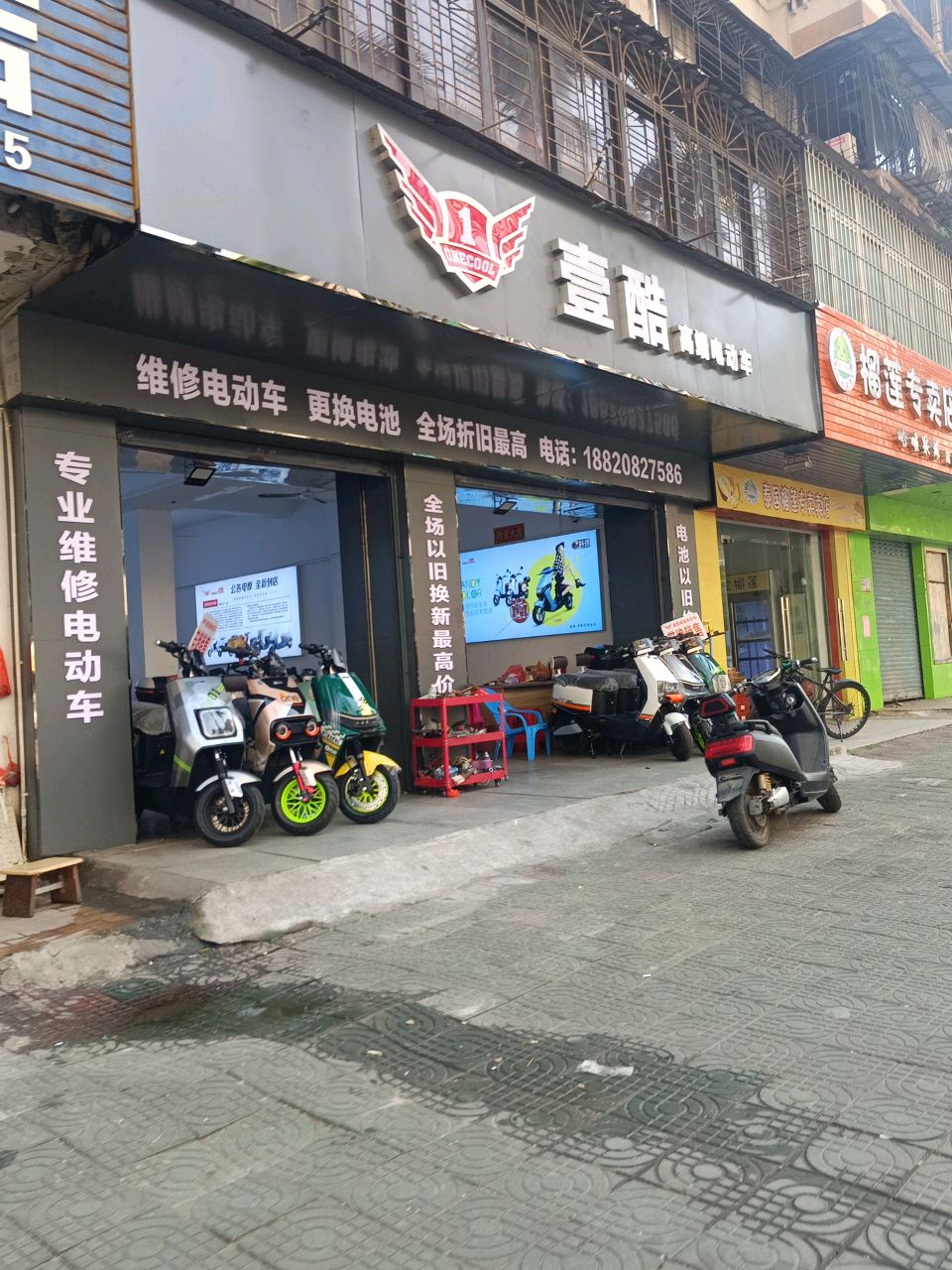 榴莲专卖店(霞山店)