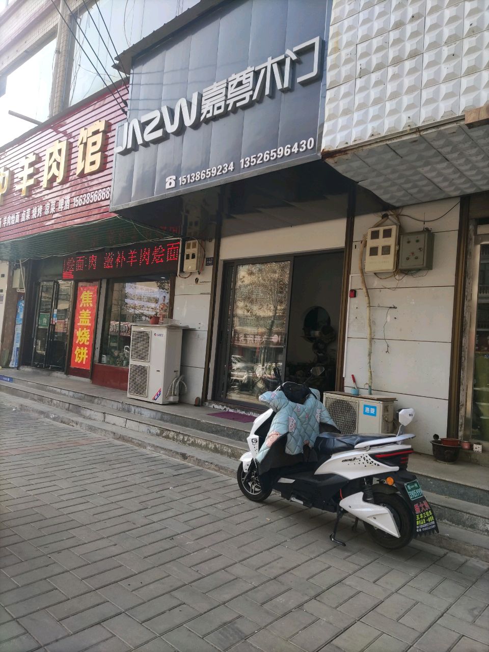 登封市嘉尊木门(少室路店)