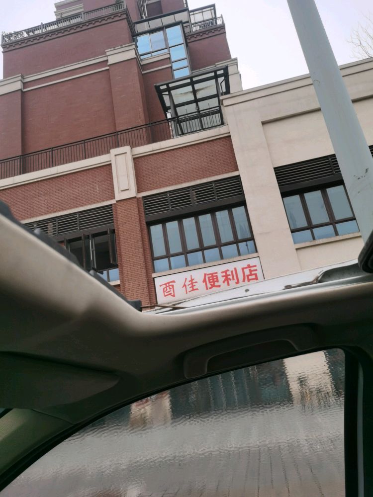 逸水泉养生·SPA(星麓原悦郡店)