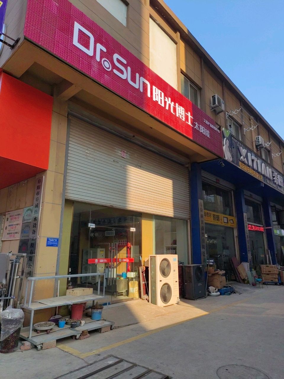 阳光博士太阳能