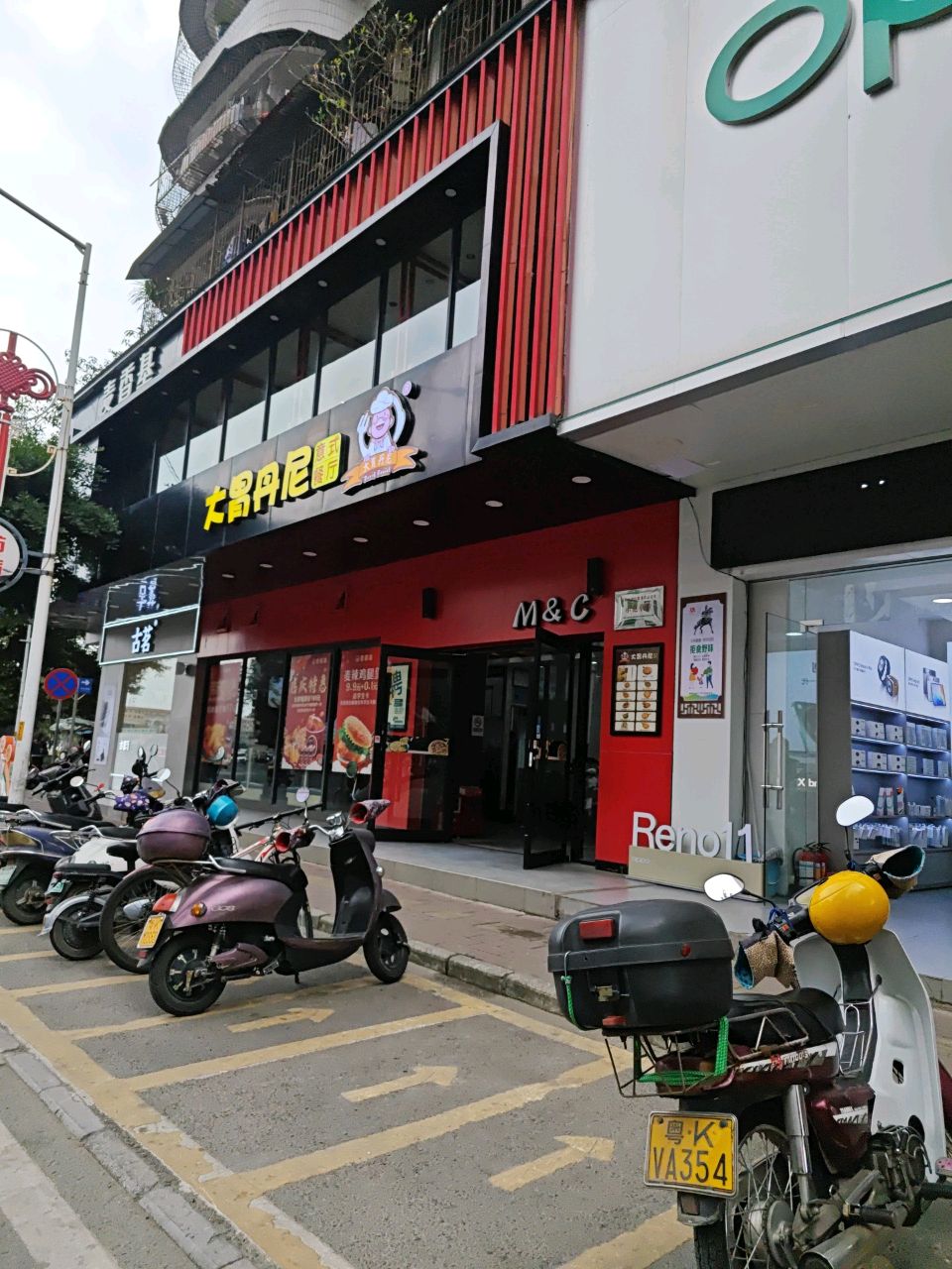 大胃丹尼复合餐厅