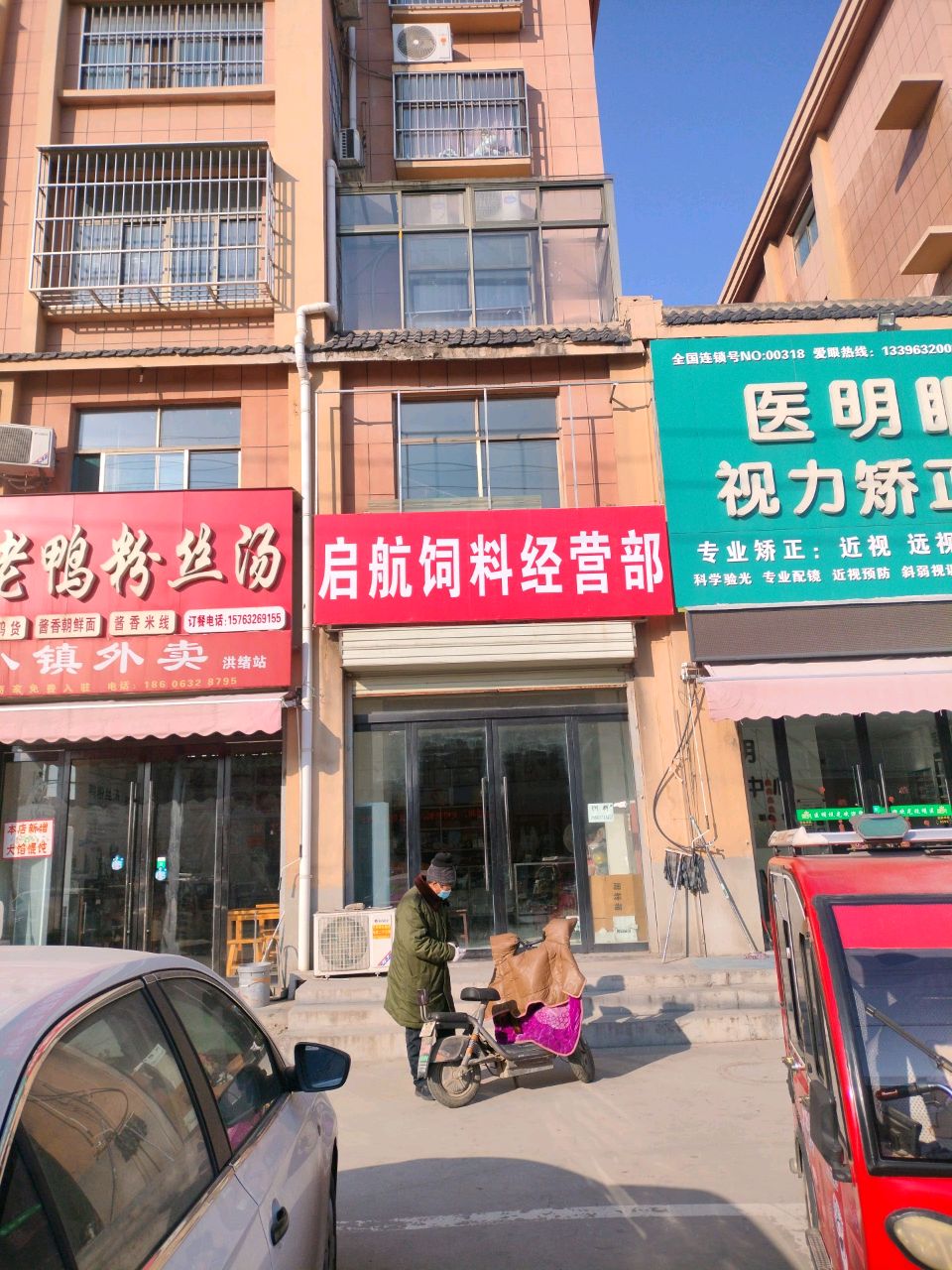 医明眼镜视力矫正中心