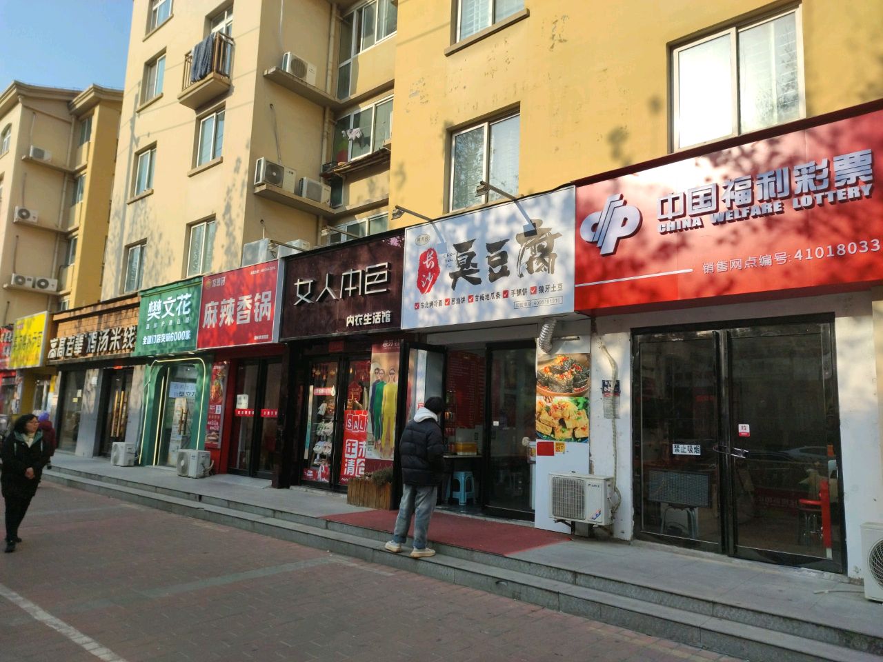 樊文花(王寨街店)