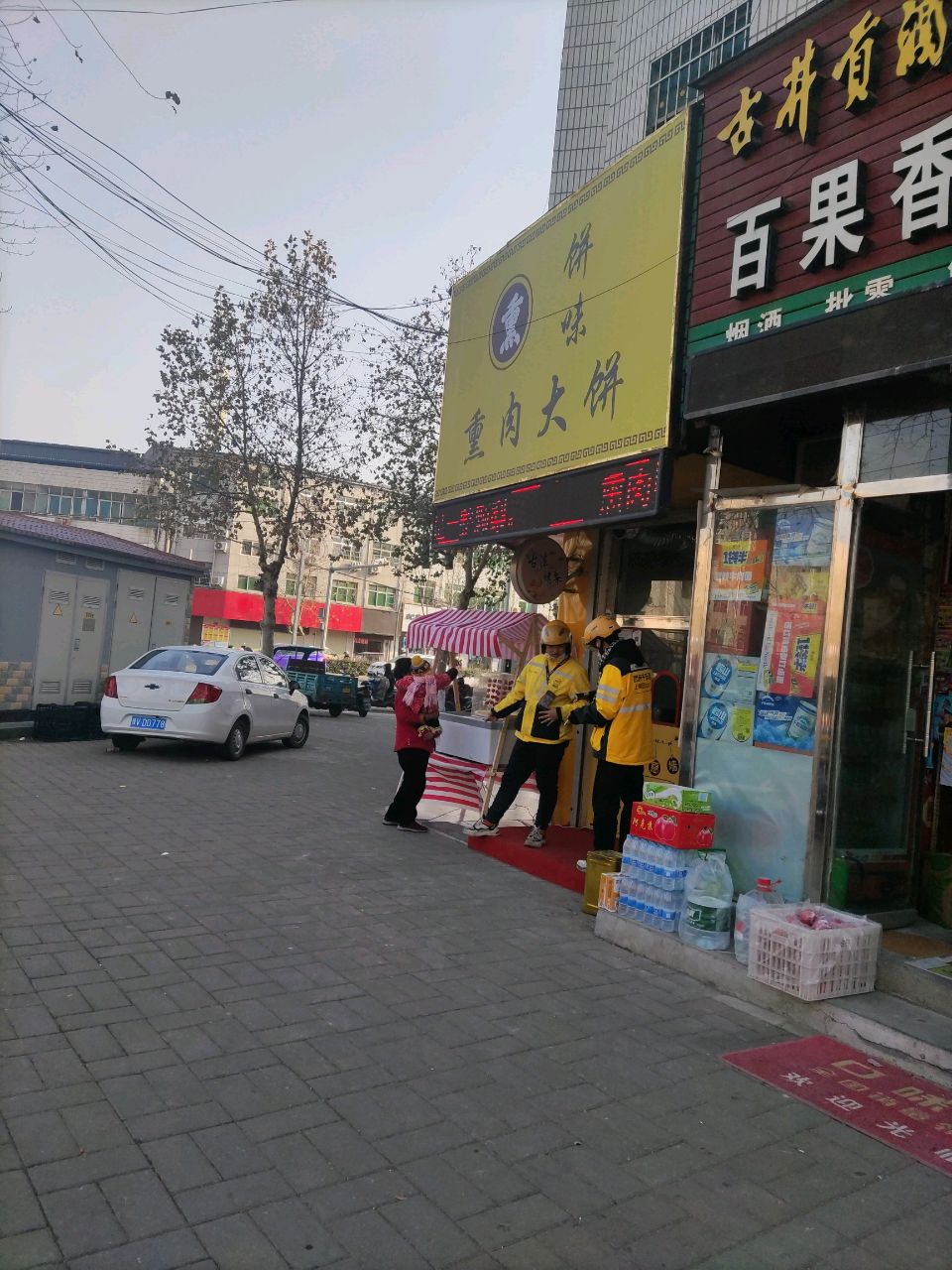 百果香超市(洧河路店)