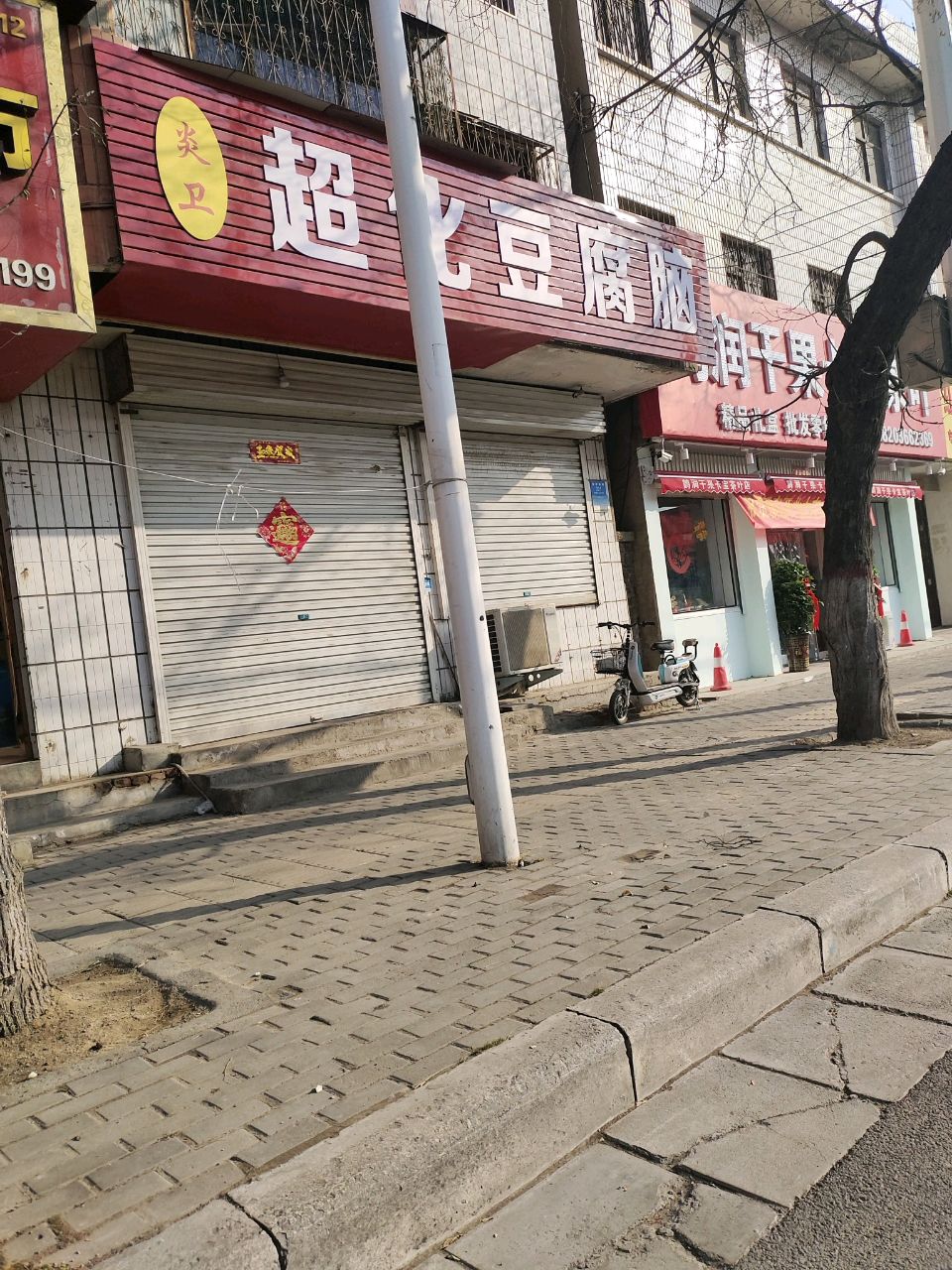 新密市鹤润干果卡宝茶叶