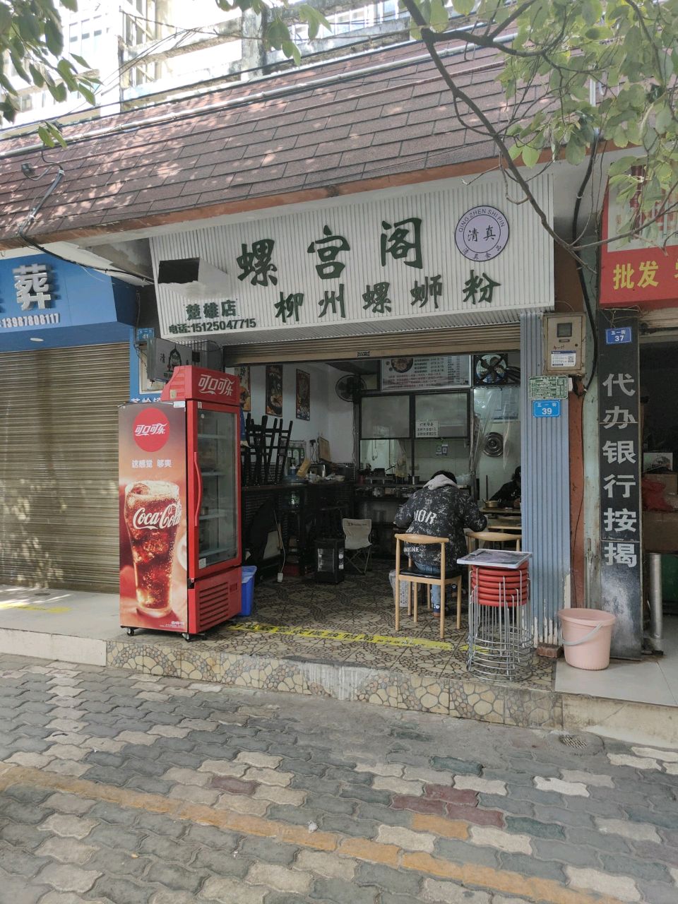 螺宫阁清真螺蛳粉(楚雄店)