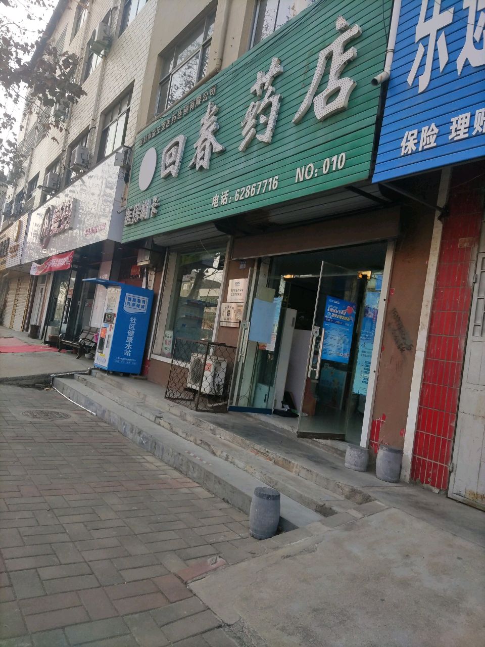 登封市爱玛电动车(嵩阳路店)