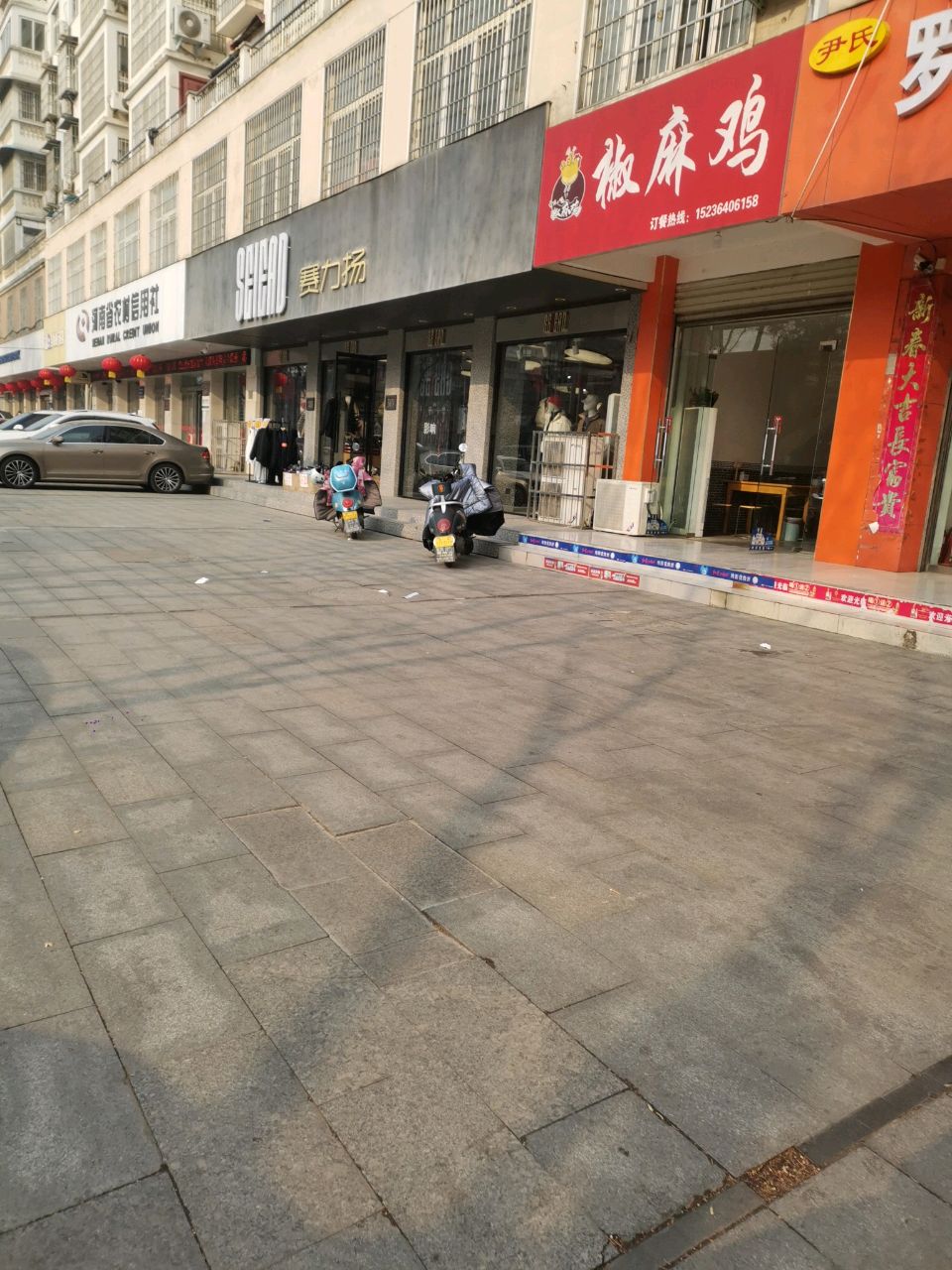 干嘛不吃椒麻鸡(工区路店)