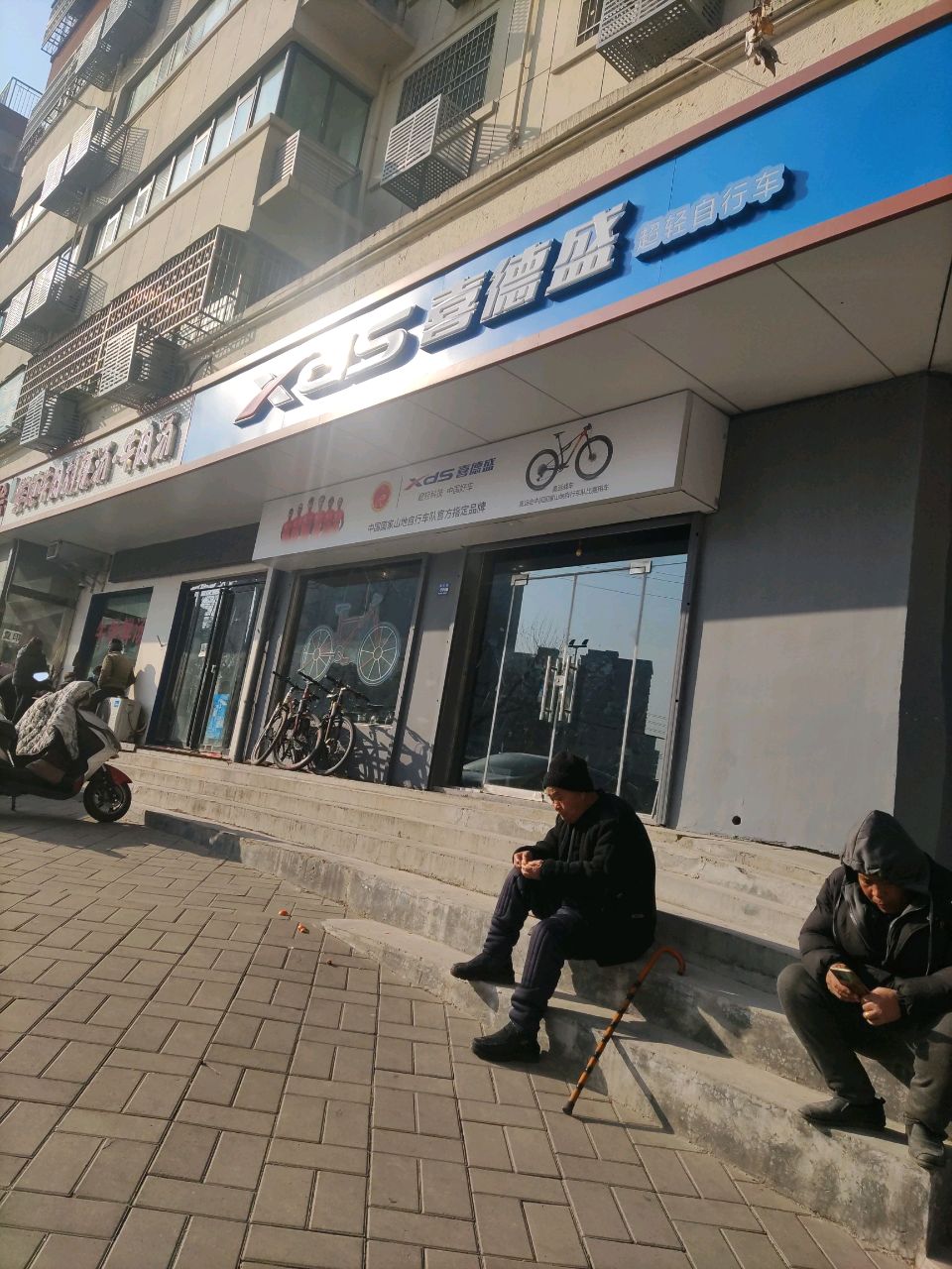 登封市喜德盛自行车(嵩阳路店)