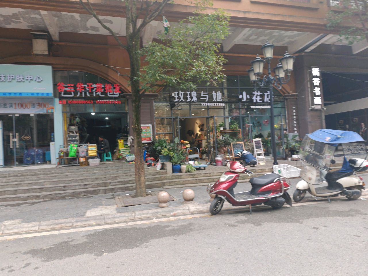 小花店
