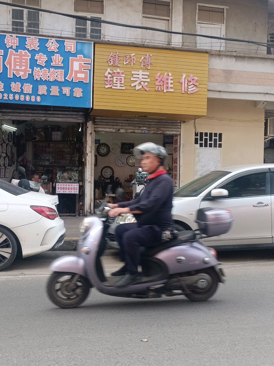 钟师傅钟表维修
