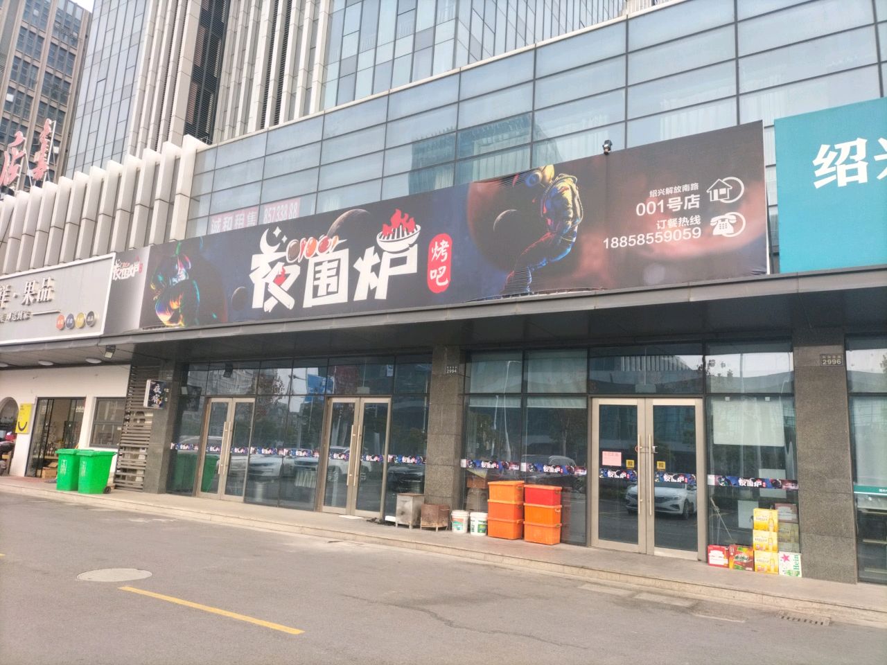 果然鲜·果品(鉴湖店)