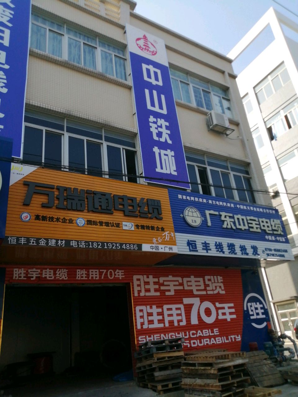 广东中宝电缆