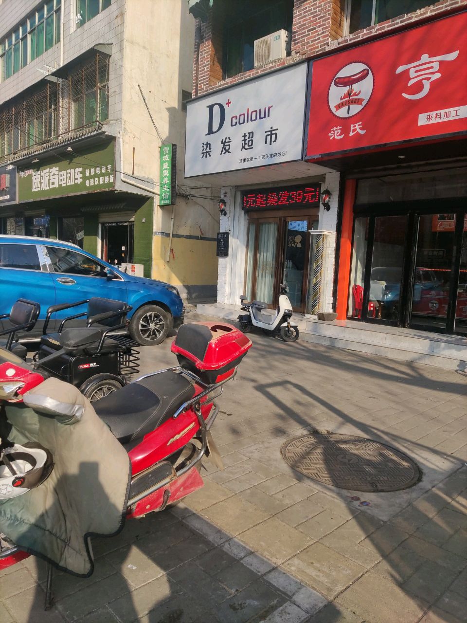 登封市速派奇电动车(嵩阳路店)