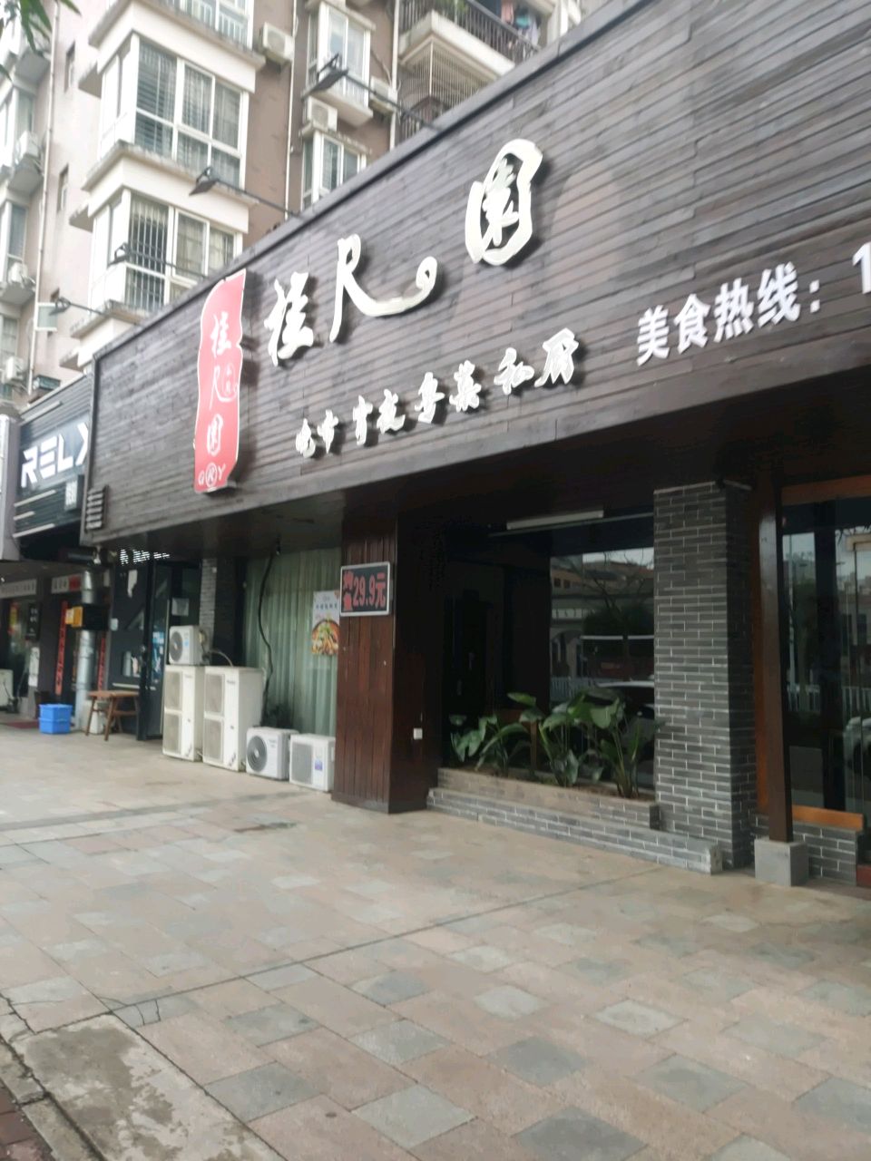 桂R园(阳光城店)