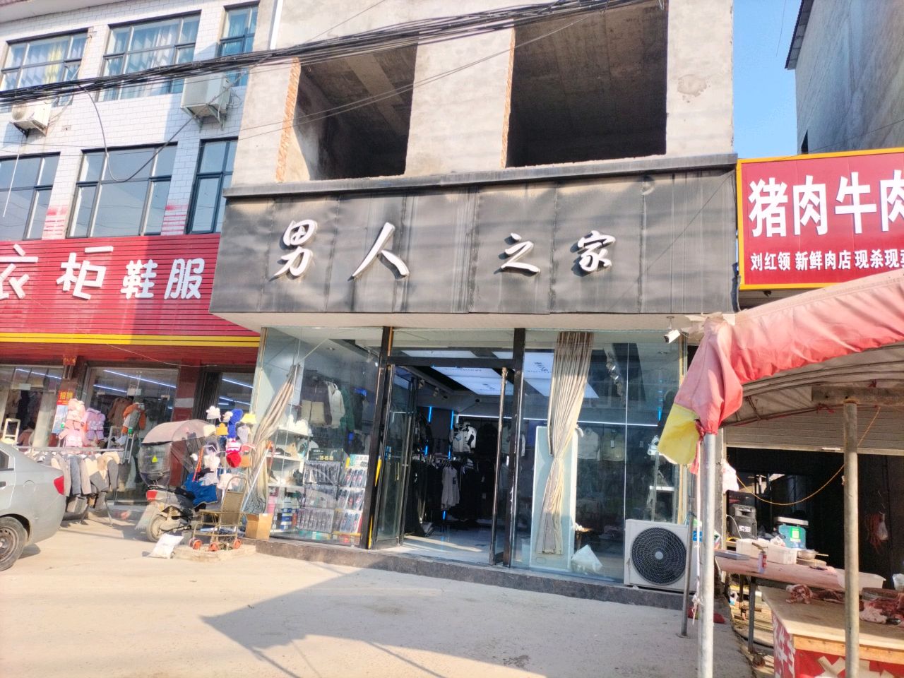 郸城县吴台镇刘红领新鲜肉店