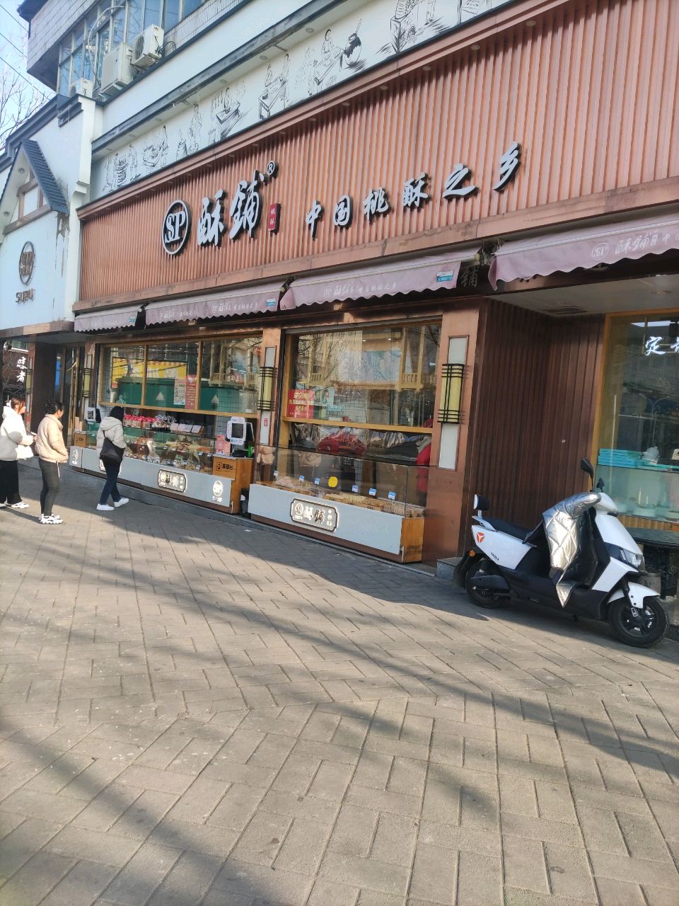 登封市SUPU