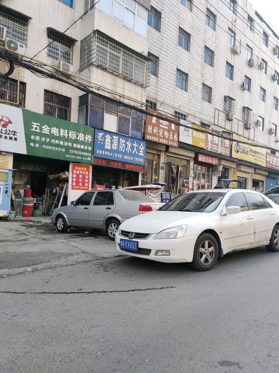 新密市暖玛士石墨烯健康地暖体验中心(嵩山大道店)