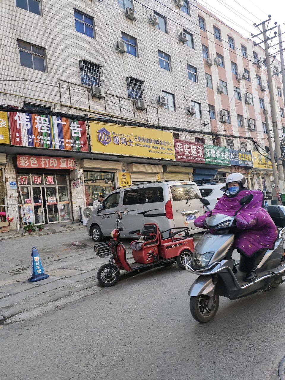 新密市暖玛士石墨烯健康地暖体验中心(嵩山大道店)