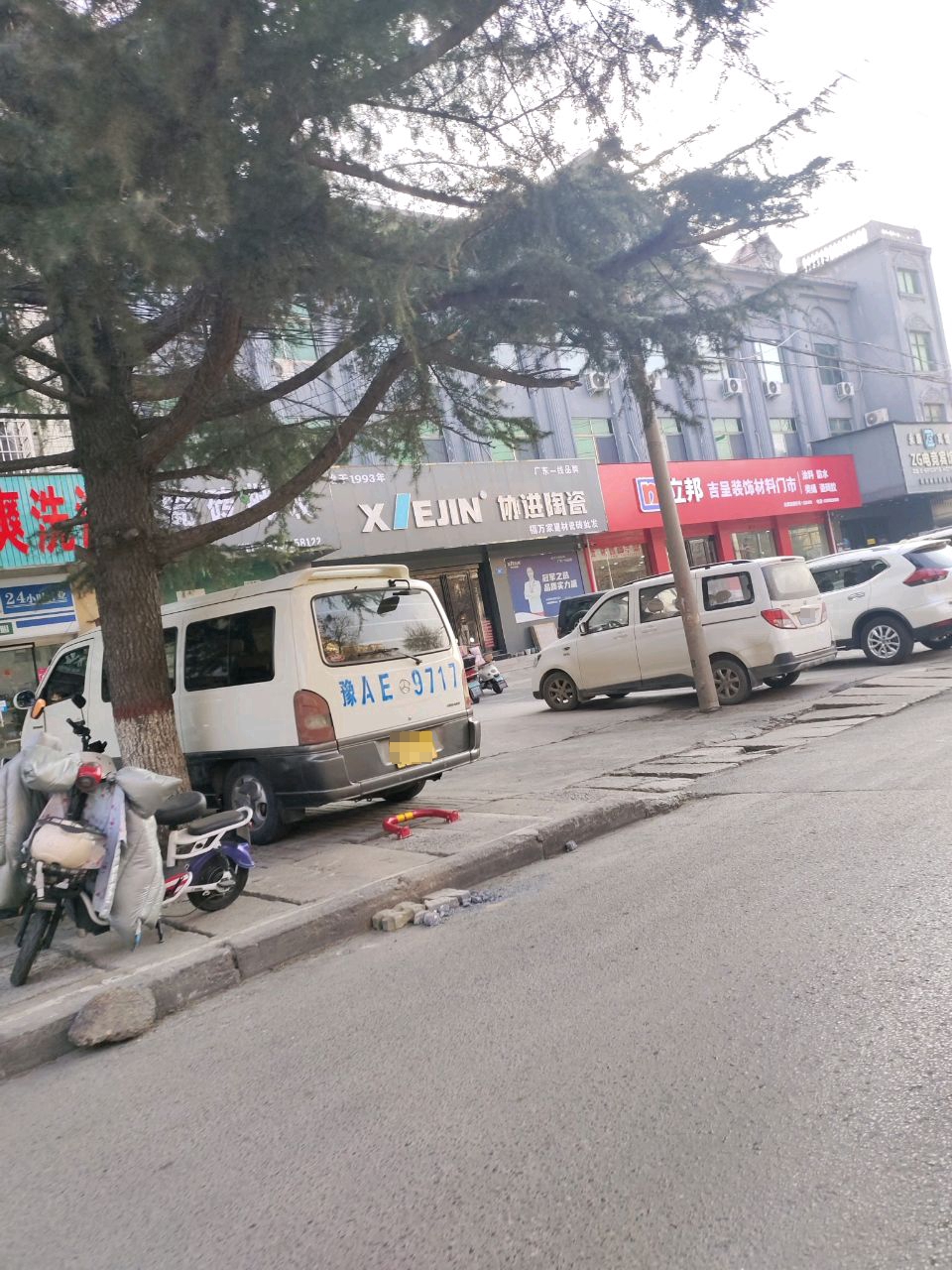 新密市吉呈装饰材料门市